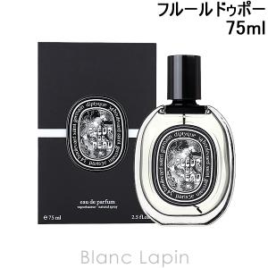 diptyque（ディプティック） ヴェチヴェリオ オードパルファン 75ml
