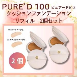 銀座ステファニー化粧品 ステファニー化粧品 PURE'D 100 PERFECTION