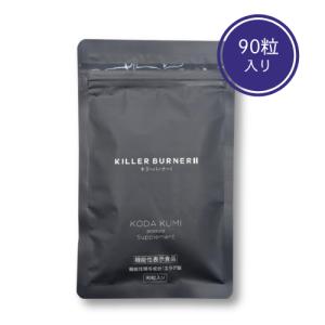 2袋セット キラーバーナー2 KILLER BURNER 2 20.7g ( 460mg × 45粒