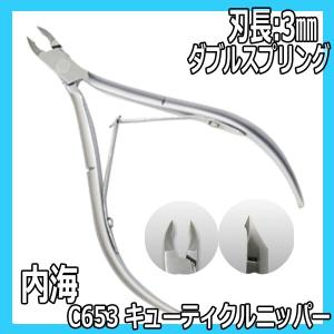 ウツミ キューティクルニッパー C103 刃先3mm 初級向け UTSUMI プロ用