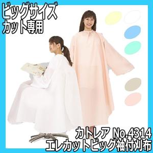 美容師 国家試験 カットウィッグ 24-12-14 人毛100％ トリコ