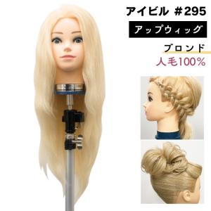 N.B.A.A.（エヌビーエーエー） 美容師 おすすめ 人毛100％ ウィッグ