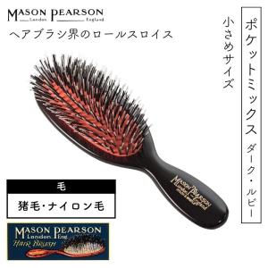 MASON PEARSON（メイソンピアソン） 【並行輸入品】 ポケットミックス