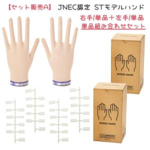 滝川（TAKIGAWA） JNEC認定ハンド STモデルハンドセット 右手 左手