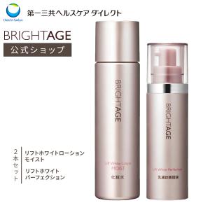 BRIGHTAGE 公式 化粧水 保湿 トラネキサム酸 グリチルリチン酸2k