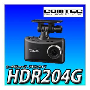 コムテック（Comtec） ZDR048 3年保証 新品未開封 ミラー型ドライブ