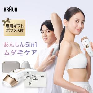 BRAUN（ブラウン） 脱毛器 光美容器 を手掛ける 公式 vio対応 シルク