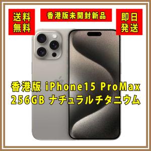 iPhone 17 Pro Max Apple 1TB シルバー 香港版 シングル物理+ eSim 5G
