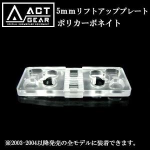 ACT GEAR / アクトギア FTA PLATE対応 ボード取付ビスM6 x 26mm 8pc