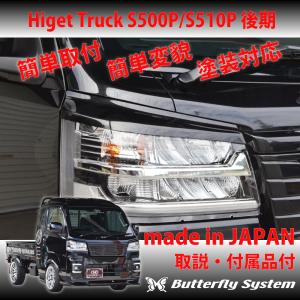 J-NEXT ダイハツ ハイゼット/ジャンボ（S500P/S510P）前期用 ヘッド