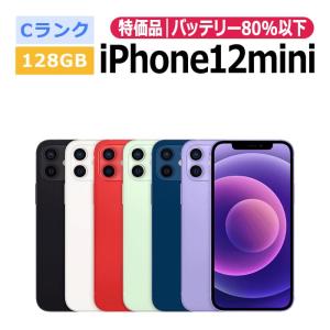iPhone 12 mini セイモバイル☆国内SIMフリーiPhone 64GB ホワイト