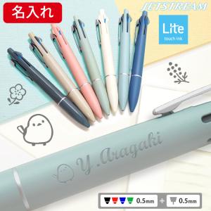 三菱鉛筆 ジェットストリーム4&1 替芯 0.7mm sxr-80-07 : はんこ奉行