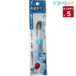 PILOT（パイロット） タフウォッシュ 布書きペン黒 P-MNN-12F-B