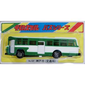 ダイカスケールシリーズ No.136 神姫バス : グリーンマックス・ザ