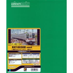 グリーンマックス（GREENMAX） Nゲージ GreenMax 31974 東武10030型