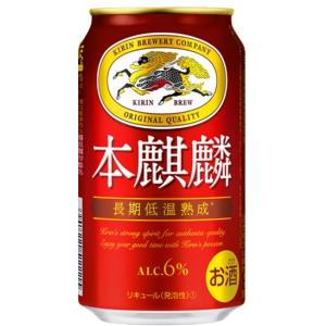 キリン 本麒麟 350ml缶 2ケース（48本） 発泡酒、新ジャンル - 最安値