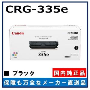 キヤノン（Canon） キャノン用 トナーカートリッジ335 シアン CANON用
