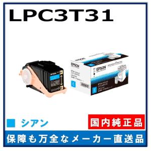 エプソン（EPSON） 環境推進トナー LPC3T36Y イエロー 純正品 トナー