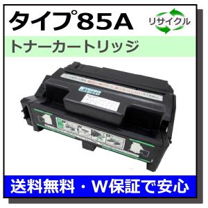 リコー（RICOH） リコー用 SP トナー C830H イエロー 国産 リサイクル