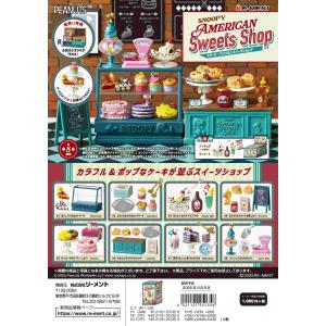 リーメント [BOX販売] 和喫茶SNOOPY 全8種 8個入り | スヌーピー