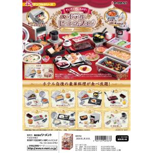 リーメント (特典無し)リーメント ぷちサンプル 今日は焼肉