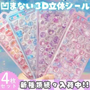 2026年3月】シールのおすすめ人気ランキング - Yahoo!ショッピング