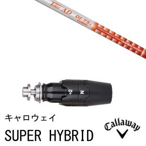 UT用】 TOUR AD DI HYBRID 日本仕様 キャロウェイ スリーブ付 シャフト