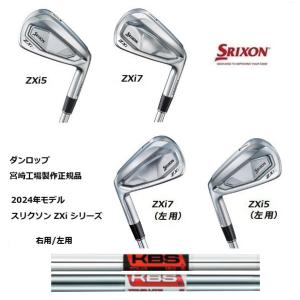 SRIXON 特注 単品1本から スリクソン ZXi5 / ZXi7 アイアン N.S.PRO