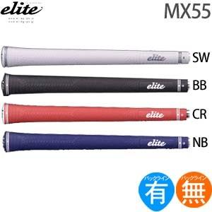 マグナムシリーズ グリップ ゴルフ ウッド アイアン用 エリート MX51