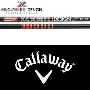 GRAPHITE DESIGN（グラファイトデザイン） 【全てメーカー純正部品使用