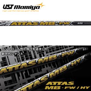 UST Mamiya コブラ用OEM対応スリーブ付シャフト USTマミヤ ジ