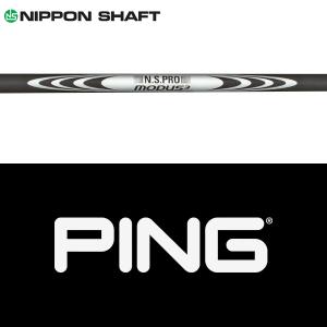 日本シャフト 【全てメーカー純正部品使用】 PING G440/G430/G425