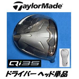 TaylorMade（テーラーメイド） Qi10 MAX ドライバーヘッド単品＋