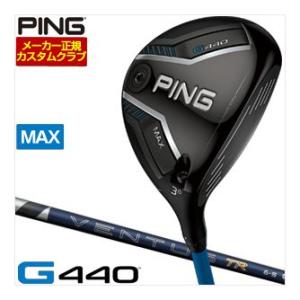 PING（ピン） 20％OFFクーポン対象 特注カスタムクラブ G440 MAX