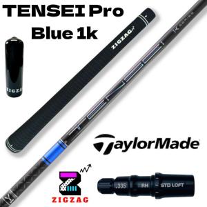 テンセイ プロ ブルー 1K TENSEI Pro Blue 1K ヤマハスリーブ付き