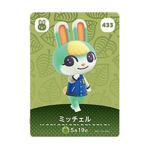 どうぶつの森 amiibo カード 第3弾 全100種類 フルコンプ セット