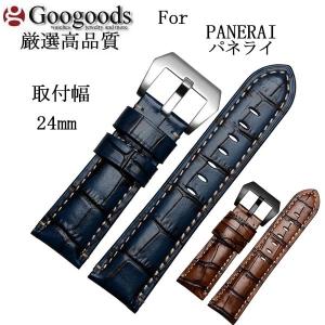 For PANERAI パネライ 幅22mm 24mm 26mm 時計バンド イタリアレザー