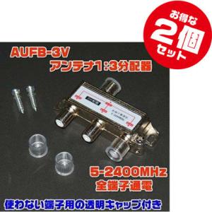 分配器 アンテナ6分配器 屋内用 全端子通電型 5-2650MHz 衛星放送対応