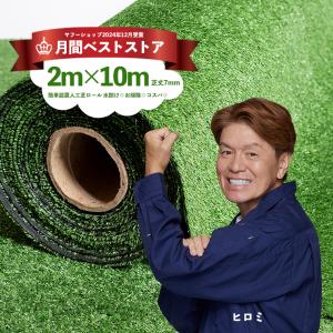 人工芝 ロール 1m×5m 1m×10m diy 芝丈30mm 超高密度 芝生マット 人工