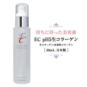 EC pH5 生コラーゲン 60ml ※只今プレゼント付き : グッズバンク - 通販