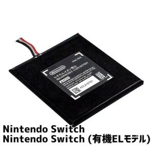 Nintendo Switch 有機ELモデル バッテリー / ニンテンドースイッチ