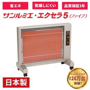 サンルミエ 遠赤外線 サンルミエ800SD 送料無料 2台セット 今話題の