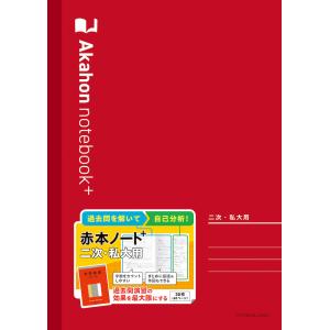 2026年版 大学赤本シリーズ 081 岐阜大学（前期日程） : 学参ドット