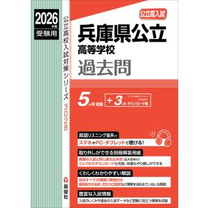 2026年2月】高校入試参考書その他のおすすめ人気ランキング - Yahoo