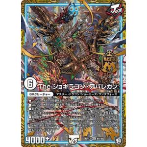 デュエル・マスターズ 暴走龍 5000GT VIC火 RP06 G1/G5 : GAME38JAPAN