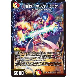 DM25-EX2】紅き団長 ドギラゴン悪 金 4枚 紅き団長 ドギラゴン悪》SR