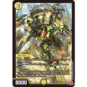 デュエル・マスターズ 大卍罪 ド・ラガンザーク 卍 MAS闇 EX19 M33/M40