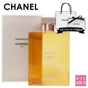 CHANEL（シャネル） [正規ラッピング済] ガブリエル シャワー ジェル