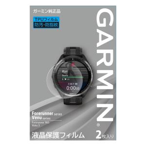 Foretrex ガーミン(GARMIN)液晶保護フィルム2枚入りVENU2専用サイズ