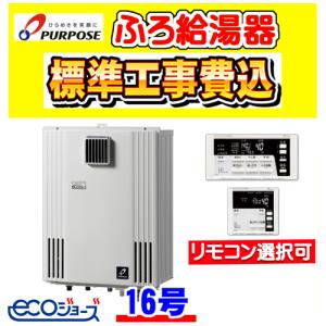 パロマ（Paloma） PH EM1616AWL LP エコジョーズ ガス給湯器 16号